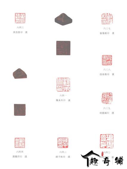 中國璽印篆刻全集.jpg