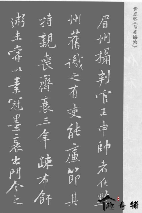 《中国书法大观》-4.jpg